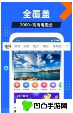 电视家2024新版