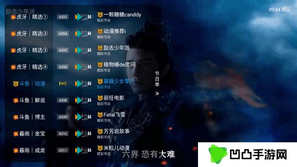 暮雨直播