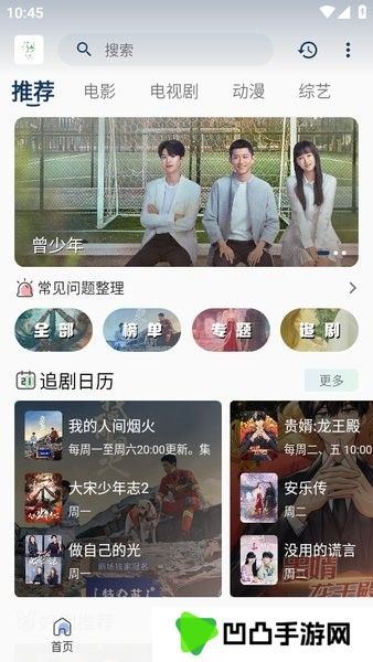 追忆影视
