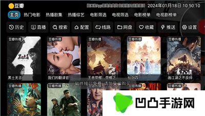 影视仓内置源版