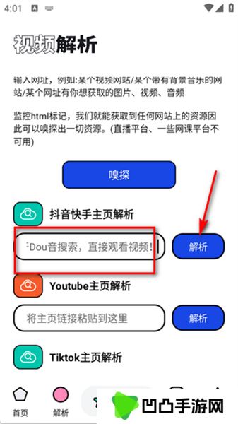 泡泡熊下载器