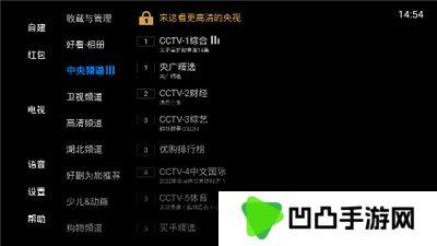 电视家2024新版
