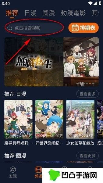 囧次元app下载官方最新