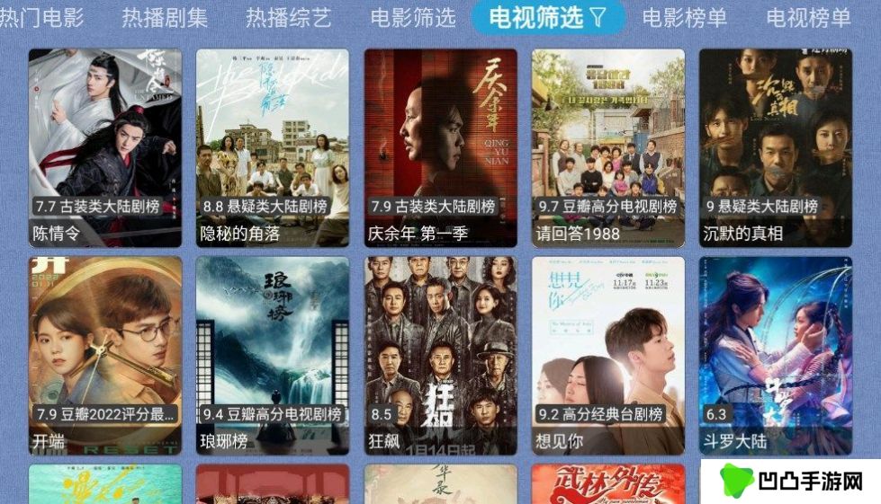 春盈天下电视