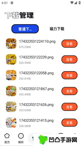 泡泡熊下载器