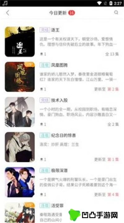 乐可广播剧免费听