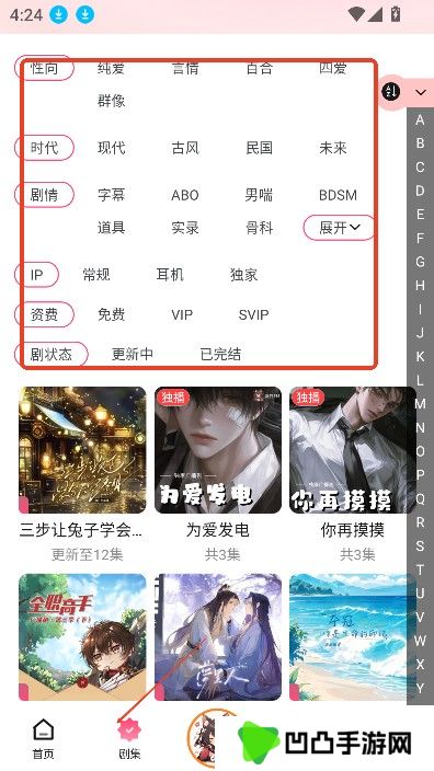 乐可广播剧免费听