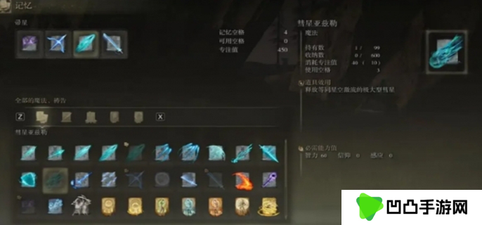 艾尔登法环法师最强套装是什么图一