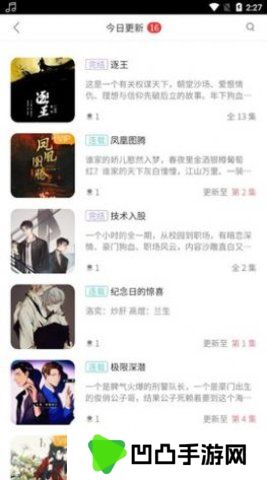 乐可广播剧免费听