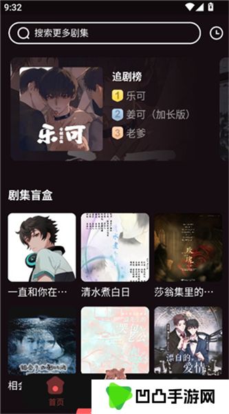 浮光FM