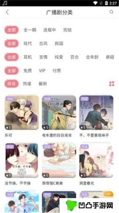 乐可广播剧免费听