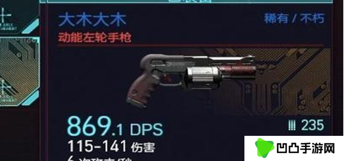 赛博朋克2077最好的武器是什么图一