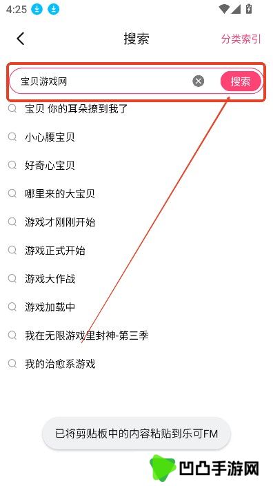 乐可广播剧免费听