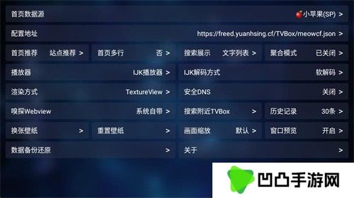 tvbox pro盒子