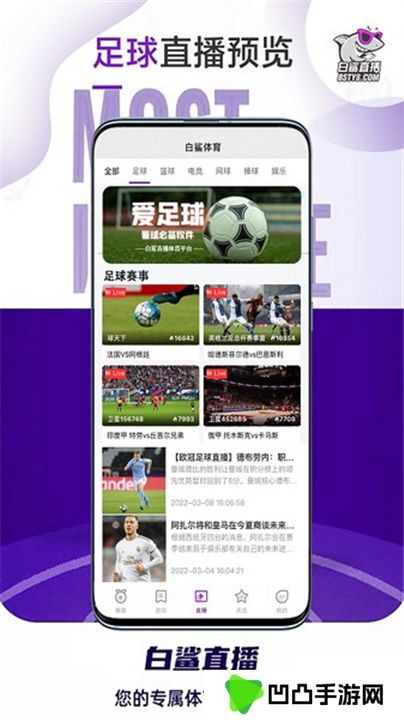白鲨直播