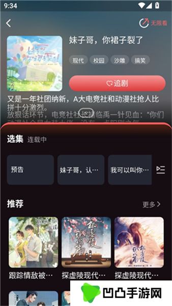 浮光FM