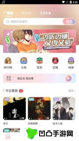 乐可广播剧免费听