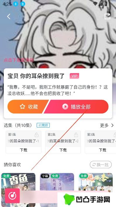 乐可广播剧免费听